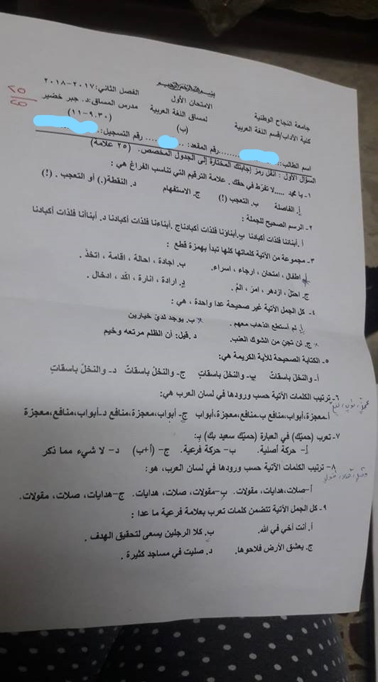 فيرست عربي د. جبر خضير نموذج 4 (2).jpg